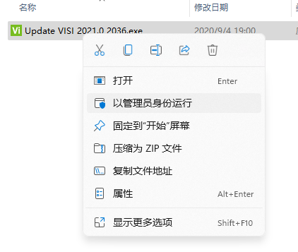 Vero Visi2021破解版下载 安装教程-15