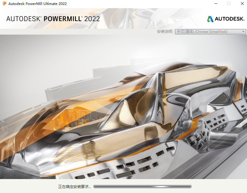 PowerMill 2022中文破解版免费下载 安装教程-4