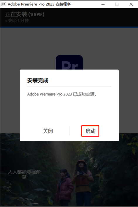 Adobe Premiere 2023 v23.1.0【PR2023最新版】完美破解版下载+安装教程-6