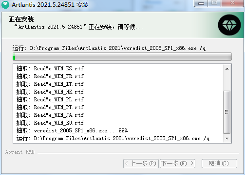 Artlantis 2021免费下载 安装教程-7