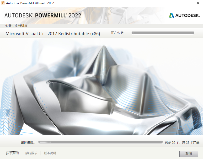 PowerMill 2022中文破解版免费下载 安装教程-7