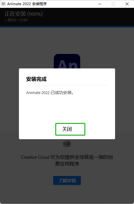 2D动画软件 Adobe Animate 2022 v22.0直装版下载(安装教程）-8