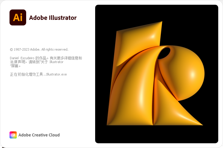 矢量图设计软件Adobe Illustrator 2023 v27.5.0中文破解版免费下载安装教程-1