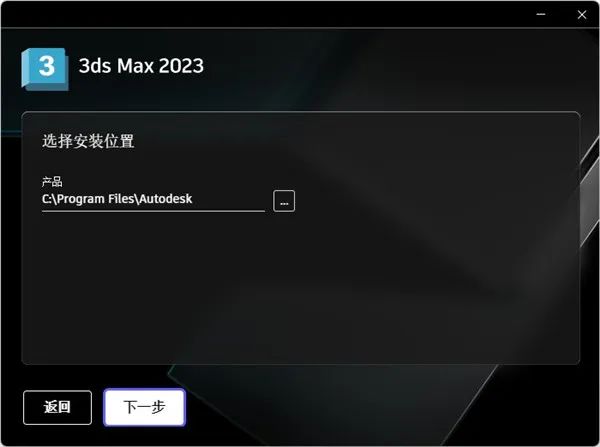 Autodesk 3dsmax 2023三维动画渲染和制作软件【中文破解版】附安装教程-11