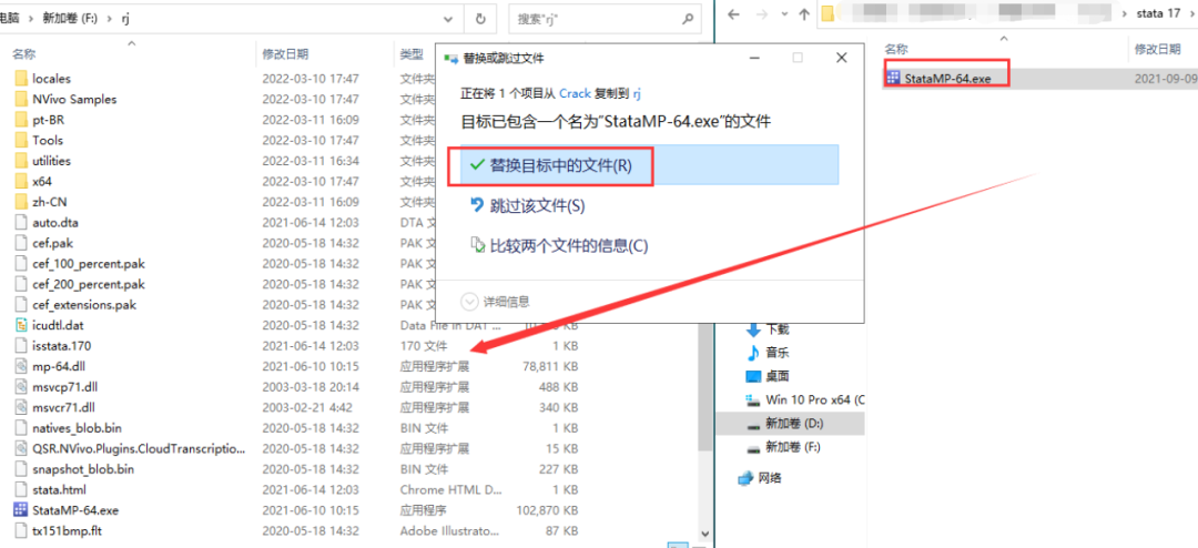 Stata17下载-11