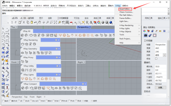 VRay5.2 For Rhino6-8破解版免费下载 安装教程-11