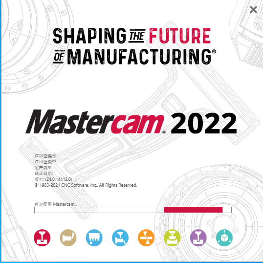 Mastercam 2022中文破解版下载 附安装教程-24