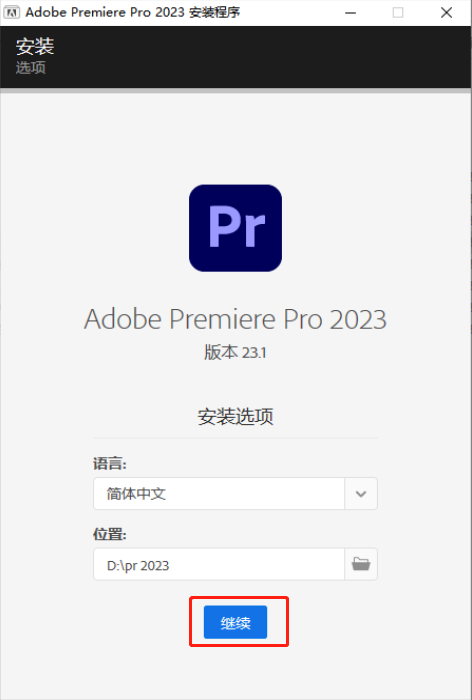 Adobe Premiere 2023 v23.1.0【PR2023最新版】完美破解版下载+安装教程-4