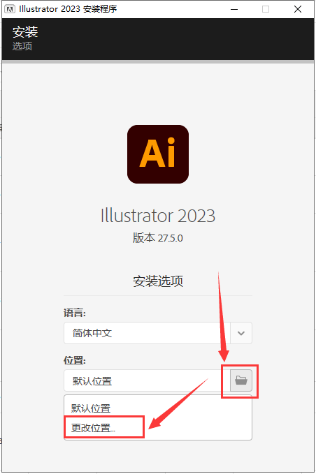 矢量图设计软件Adobe Illustrator 2023 v27.5.0中文破解版免费下载安装教程-3