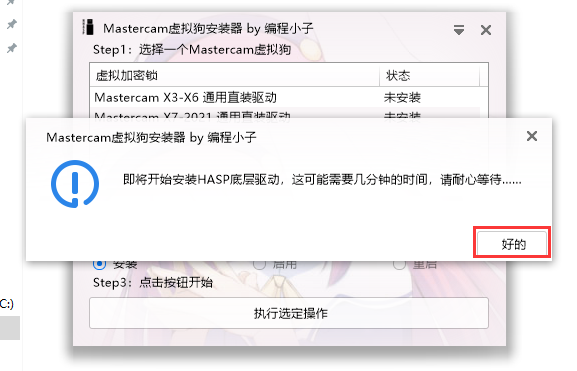 Mastercam 2022中文破解版下载 附安装教程-14