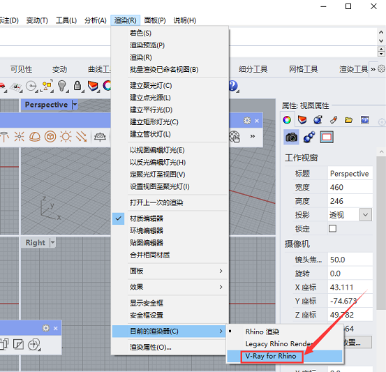 VRay5.2 For Rhino6-8破解版免费下载 安装教程-10