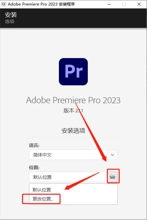 Adobe Premiere 2023 v23.1.0【PR2023最新版】完美破解版下载+安装教程-3