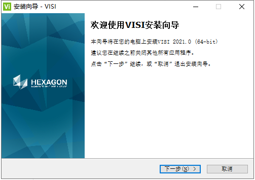 Vero Visi2021破解版下载 安装教程-3