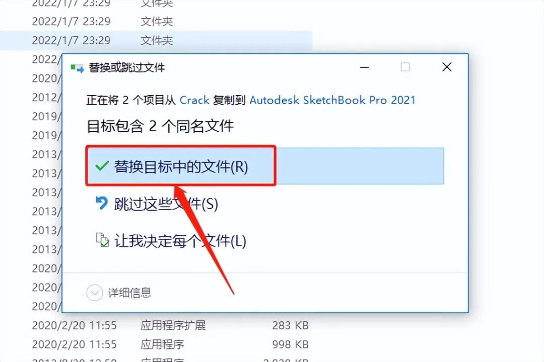 Autodesk SketchBook Pro 2021激活版下载 安装教程-12