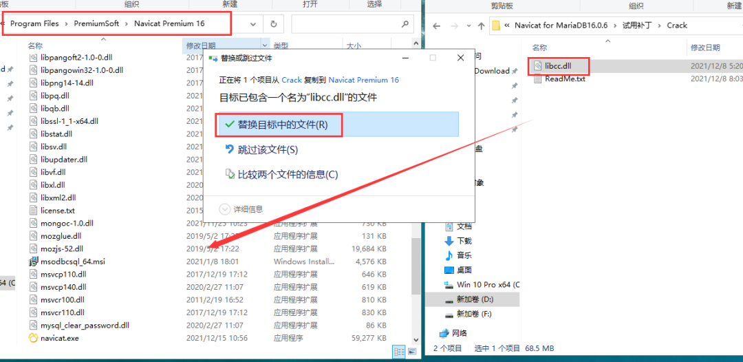 Navicat Premium 16.0.6简体中文版下载【附安装教程】-9