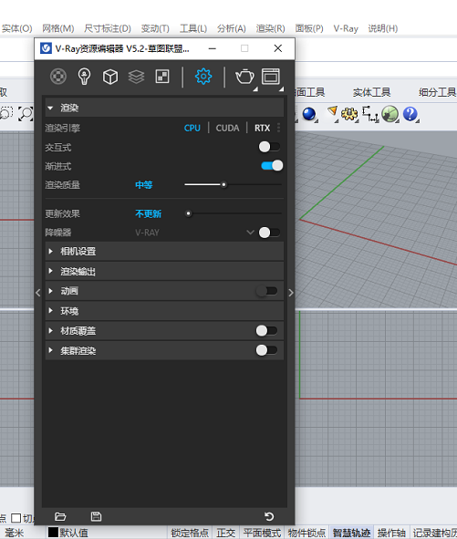 VRay5.2 For Rhino6-8破解版免费下载 安装教程-12