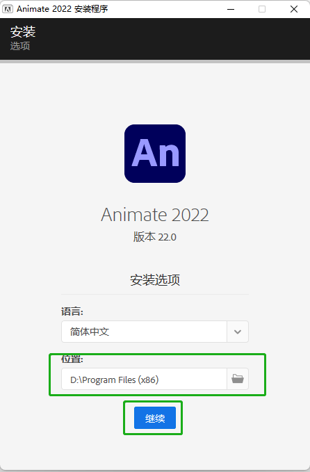 2D动画软件 Adobe Animate 2022 v22.0直装版下载(安装教程）-6