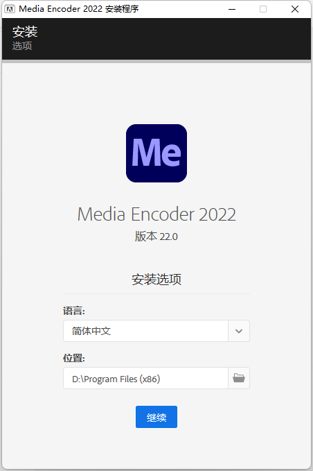 Adobe Media Encoder 2022破解版下载 安装教程-1
