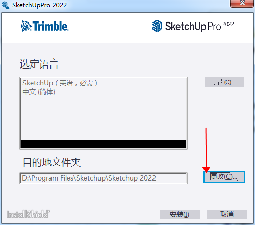 草图大师SketchUp2022下载|PS CS3 精简版(免激活)下载-2