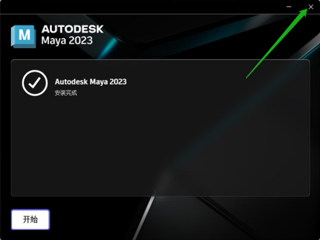 Autodesk Maya 2023（玛雅三维动画制作软件)中文版下载-19