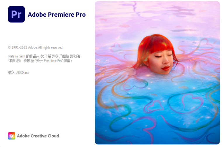 Adobe Premiere 2023 v23.1.0【PR2023最新版】完美破解版下载+安装教程-1