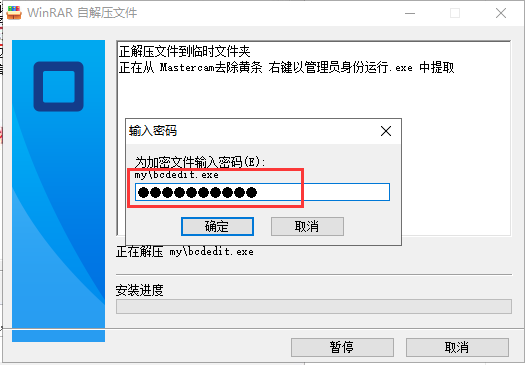 Mastercam 2022中文破解版下载 附安装教程-19