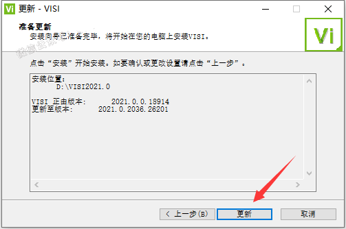 Vero Visi2021破解版下载 安装教程-19