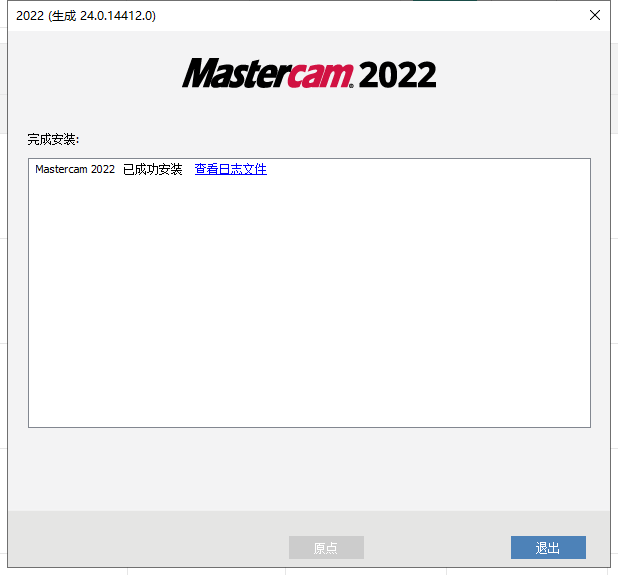 Mastercam 2022中文破解版下载 附安装教程-12