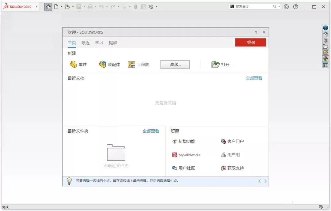 SolidWorks 2022中文破解版下载及安装教程-28