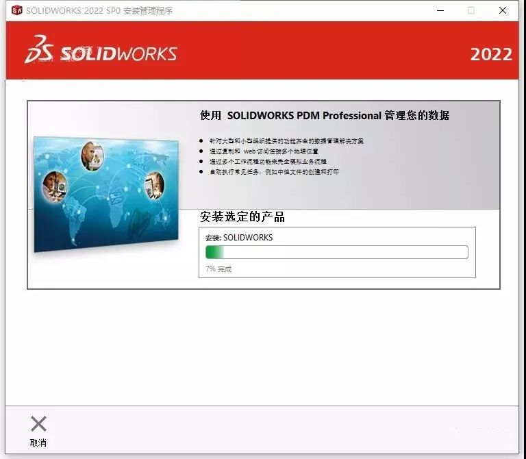 SolidWorks 2022中文破解版下载及安装教程-20