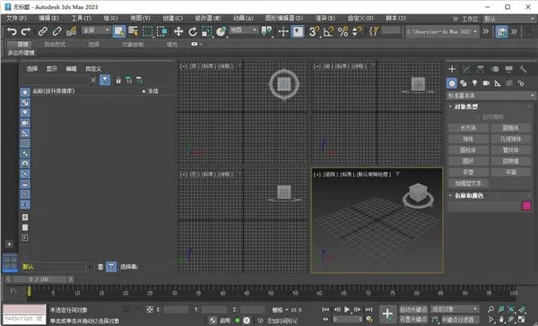 Autodesk 3dsmax 2023三维动画渲染和制作软件【中文破解版】附安装教程-17