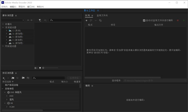 Adobe Media Encoder 2022破解版下载 安装教程-4