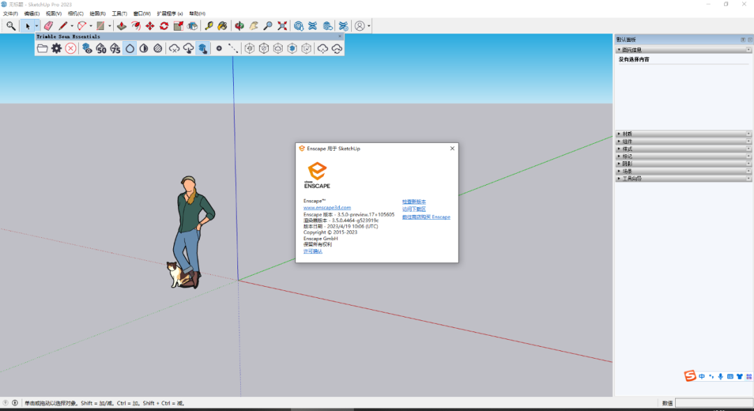 Rhino/SketchUp/Archicad/Revit实时渲染插件 Enscape 3D V3.5.0破解版下载-1