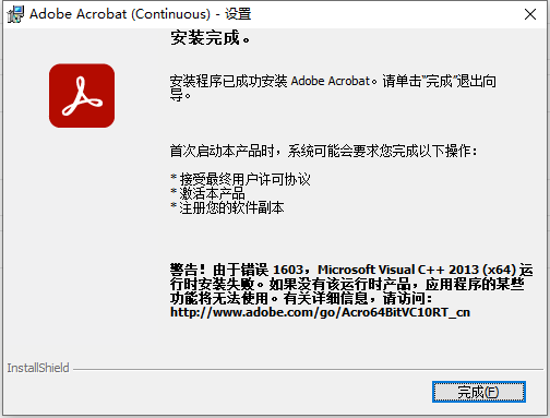 Adobe Acrobat 2023（PDF创建与编辑软件）最新中文破解版+安装教程-7