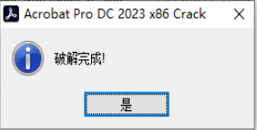 Adobe Acrobat 2023（PDF创建与编辑软件）最新中文破解版+安装教程-9