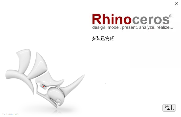 Rhino v7.4 犀牛三维建模软件中文破解版下载+安装教程-9