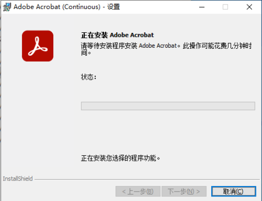 Adobe Acrobat 2023（PDF创建与编辑软件）最新中文破解版+安装教程-6