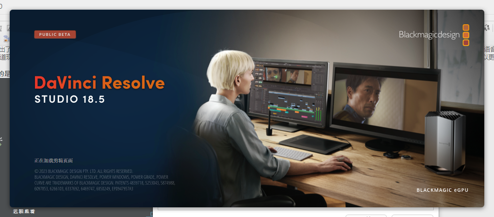 DaVinci Resolve Studio 18.5免费版下载+安装教程-13