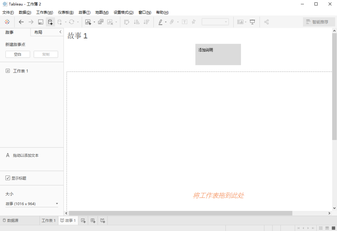 Tableau Desktop Pro 2021中文破解版免费下载+安装教程-10