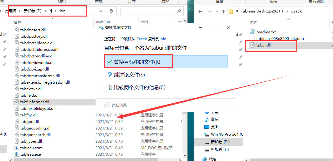 Tableau Desktop Pro 2021中文破解版免费下载+安装教程-8