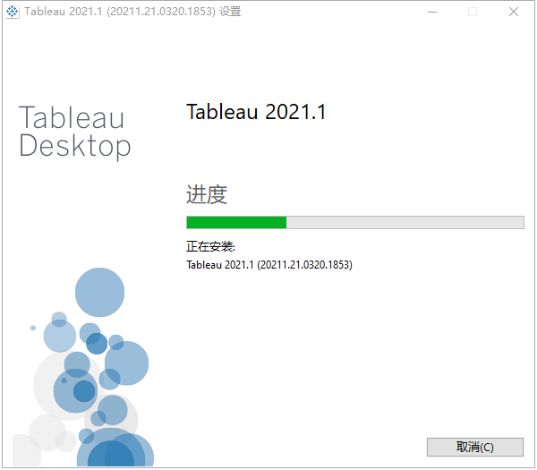 Tableau Desktop Pro 2021中文破解版免费下载+安装教程-6