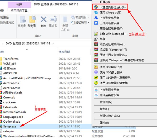 PDF编辑器Acrobat Pro DC 2023中文破解版下载安装教程-1