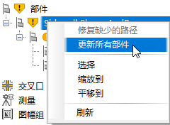 土木工程设计软件Civil 3D 2024中文破解版安装包下载及详细安装教程-2