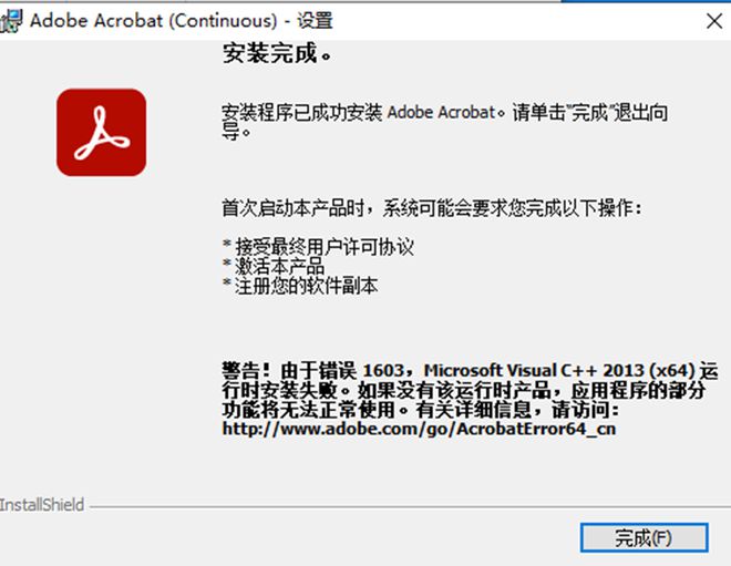 PDF编辑器Acrobat Pro DC 2023中文破解版下载安装教程-1