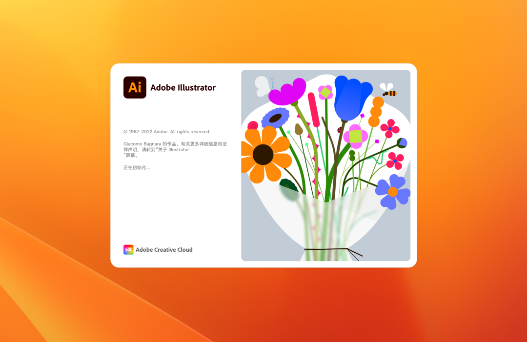 Illustrator2023（win+macos）免费下载及安装教程-1