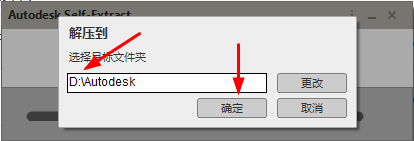 土木工程设计软件Civil 3D 2024中文破解版安装包下载及详细安装教程-11