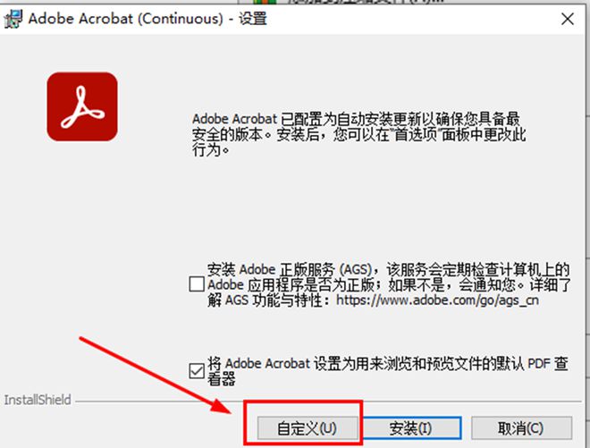 PDF编辑器Acrobat Pro DC 2023中文破解版下载安装教程-1