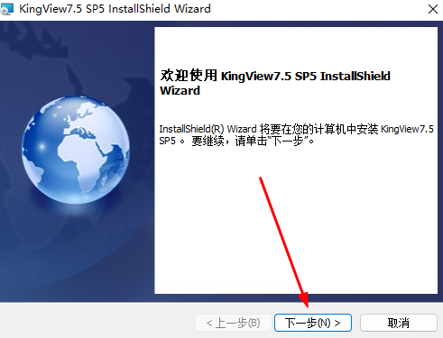 组态王Kingview7.5 SP5中文破解版安装包下载SW 2023安装教程-6