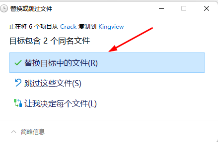 组态王Kingview7.5 SP5中文破解版安装包下载SW 2023安装教程-33