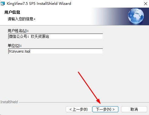 组态王Kingview7.5 SP5中文破解版安装包下载SW 2023安装教程-8